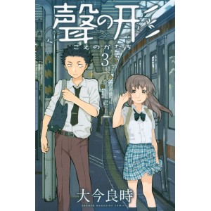 Koe no Katachi vol. 3 - Edição Japonesa