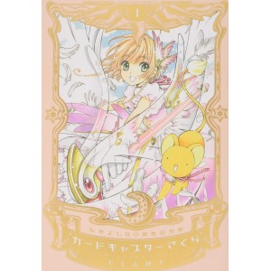 ﻿CARDCAPTOR SAKURA (Nakayoshi 60th Anniversary Edition) vol. 1 - Edição Japonesa カードキャプターさくら なかよし６０周年記念版
