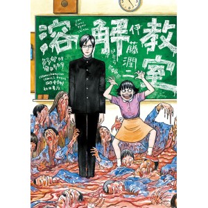 YOUKAI KYOUSHITSU - Edição Japonesa