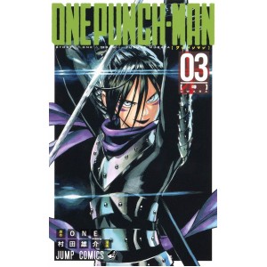 ONE PUNCH-MAN vol. 3 - Edição Japonesa