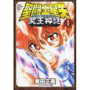 ﻿Saint Seiya NEXT DIMENSION vol. 1 Myth of Hades - Edição Japonesa 聖闘士星矢NEXT DIMENSION冥王神話
