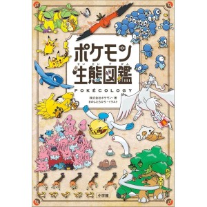 ﻿POKÉCOLOGY Pokemon Seitai Zukan - Edição Japonesa ポケモン生態図鑑
