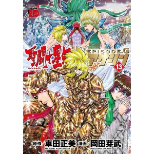 Saint Seiya EPISODE G ASSASSIN vol. 13 - Edição Japonesa