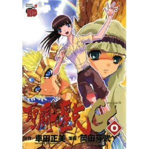 Saint Seiya EPISODE G vol. 0 - Edição Japonesa