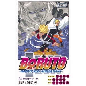 BORUTO - Naruto Next Generations vol. 2 - Edição Japonesa