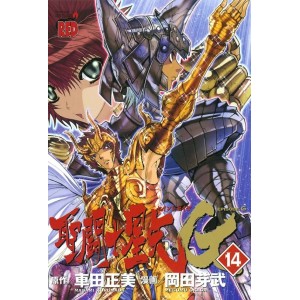 Saint Seiya EPISODE G vol. 14 - Edição Japonesa