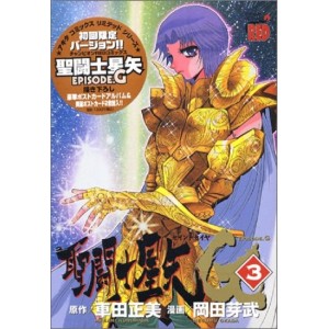 Saint Seiya EPISODE G vol. 3 - 1ª Edição Japonesa Limitada