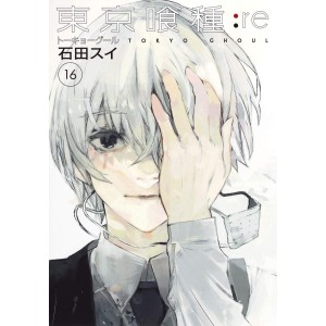 Tokyo Ghoul: re vol. 16 - Edição Japonesa