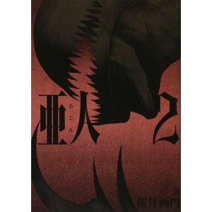 AJIN vol. 2 - Edição Japonesa