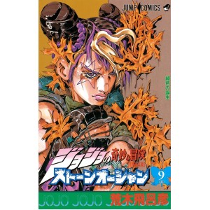 Stone Ocean vol. 9 - Jojo's Bizarre Adventure Parte 6 - Edição japonesa