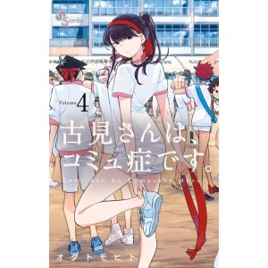 Comi san ha Comyusho desu vol. 4 - Edição Japonesa