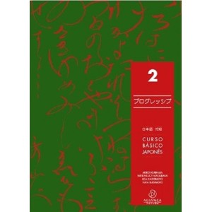 Curso Básico de Japonês - PROGRESSIVE 2 com CD