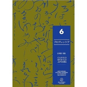 Curso Básico de Japonês - PROGRESSIVE 6 com CD