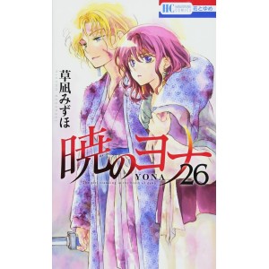 Akatsuki no Yona vol. 26 - Edição Japonesa