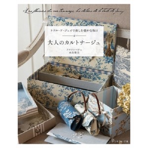 Otona no Cartonnage - Em Japonês