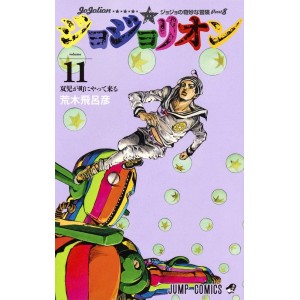 Jojolion vol. 11 - Jojo's Bizarre Adventure Parte 8 - Edição japonesa