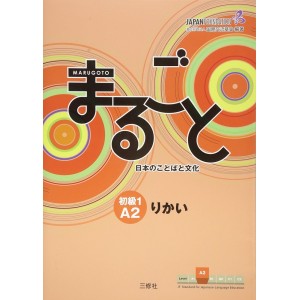 MARUGOTO - Shokyu 1 A2 - Rikai - Edição Japonesa
