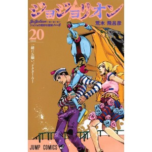 Jojolion vol. 20 - Jojo's Bizarre Adventure Parte 8 - Edição japonesa
