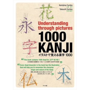 Understanding through pictures 1000 KANJI イラストで覚える漢字1000 - Em Japonês
