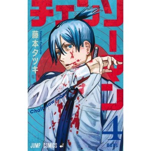 Chainsaw Man vol. 4 - Edição Japonesa