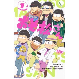 ﻿OSOMATSU-SAN vol. 1 - Edição Japonesa おそ松さん
