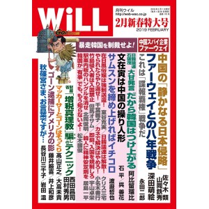 WILL 02/2019