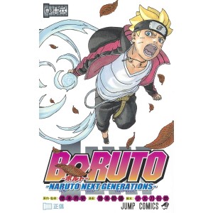 BORUTO - Naruto Next Generations vol. 12 - Edição Japonesa
