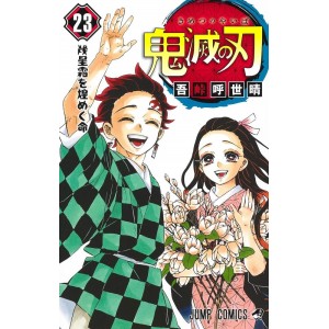 Kimetsu no Yaiba vol. 23 - Edição japonesa
