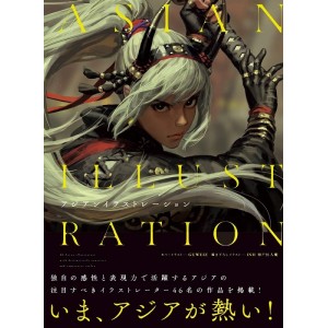 Asian Illustration - Edição Japonesa