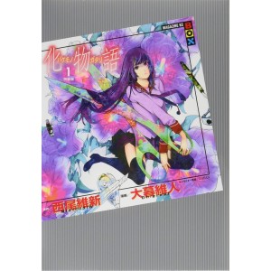 Bakemonogatari Tokusouban vol. 1 - Edição Especial Japonesa