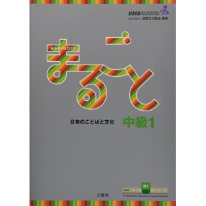 MARUGOTO - Chukyu 1 B1 - Edição Japonesa