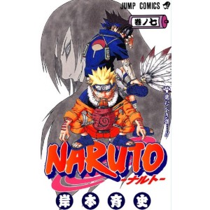 NARUTO vol. 7 - Edição Japonesa