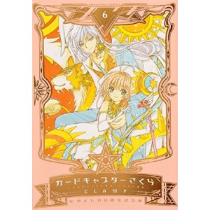 CARDCAPTOR SAKURA (Nakayoshi 60th Anniversary Edition) vol. 6 - Edição Japonesa