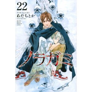 NORAGAMI vol. 22 - Edição Japonesa