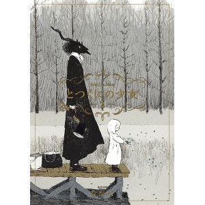 Totsukuni no Shoujo vol. 2 - Edição Japonesa