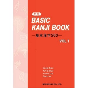 Basic Kanji Book New Edition vol. 1 - Edição Japonesa