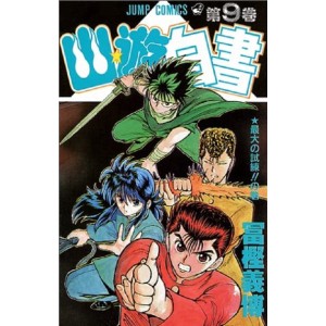 Yu Yu Hakusho vol. 9 - Edição Japonesa