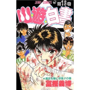 Yu Yu Hakusho vol. 13 - Edição Japonesa