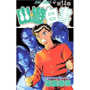 Yu Yu Hakusho vol. 14 - Edição Japonesa