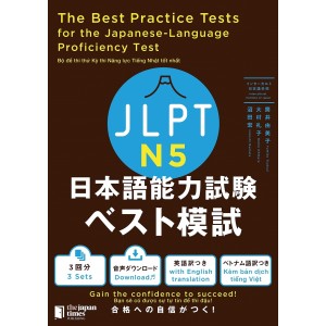 ﻿N5 The Best Practice Tests for the Japanese-Language Proficiency Test N5 [ＪＬＰＴ　Ｎ5日本語能力試験ベスト模試] Edição Japonesa
