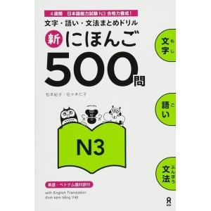 Shin Nihongo 500 Mon N3 - Edição Japonesa