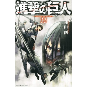 Shingeki no Kyojin vol. 33 - Edição Japonesa