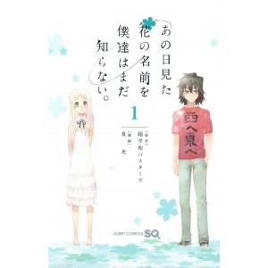 Anohana vol. 1 - Edição Japonesa