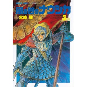 Kaze no Tani no NAUSICAA vol. 3 - Edição Japonesa