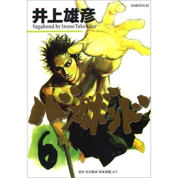 VAGABOND vol. 6 - Edição Japonesa