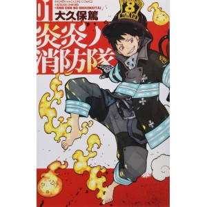 EN EN NO SHOUBOUTAI vol. 1 - Edição Japonesa