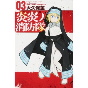 EN EN NO SHOUBOUTAI vol. 3 - Edição Japonesa