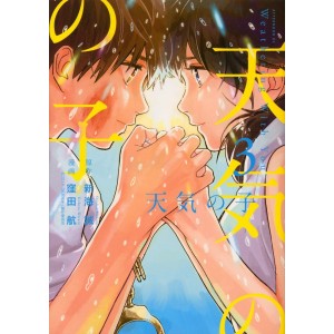 TENKI NO KO - Weathering With You vol. 3 - Edição Japonesa