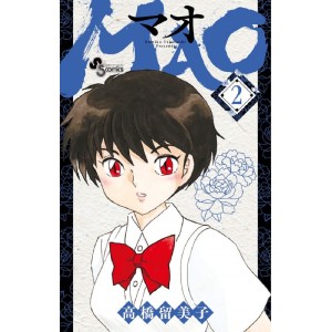 MAO vol. 2 - Edição Japonesa