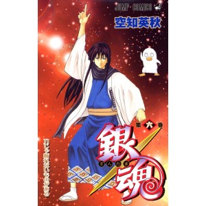 Gintama vol. 6 - Edição Japonesa